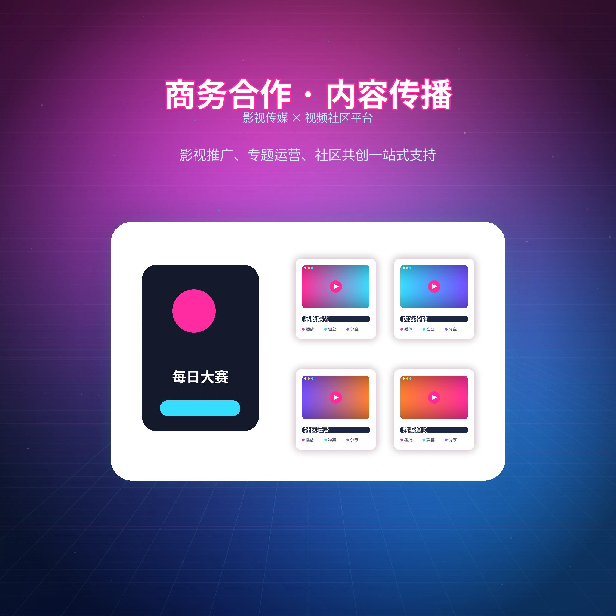 每日大赛联系我们服务反馈
